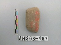 藏品(砥石)的圖片